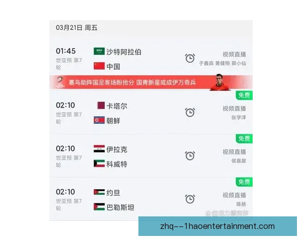 世界杯官方发布全新赛事数据实时插件开启球迷观赛与分析智能时代